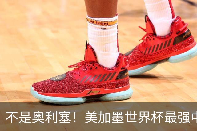 不是奥利塞！美加墨世界杯最强中场球员出炉 曼城恐成最大“输家”