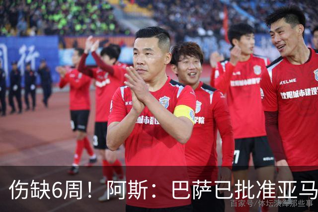伤缺6周！阿斯：巴萨已批准亚马尔出战世界杯首战 但最多踢15分钟