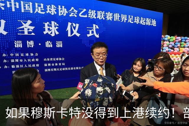 如果穆斯卡特没得到上港续约！部分球迷看好里卡多入替，出任新帅