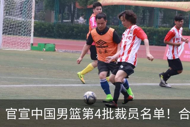 官宣中国男篮第4批裁员名单！合计15名队员退出集训，赵睿、贺希宁、周琦全部遗憾出局