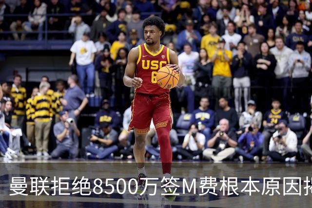曼联拒绝8500万签M费根本原因揭秘，担心重蹈桑乔覆辙！桑托斯蒂莱曼斯意志更坚定