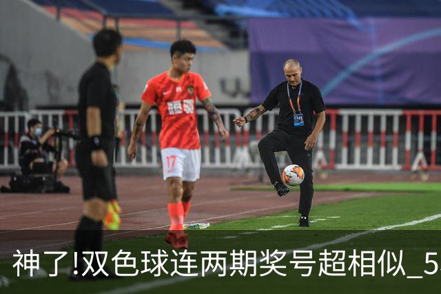 神了!双色球连两期奖号超相似 5枚蓝球直接杀?