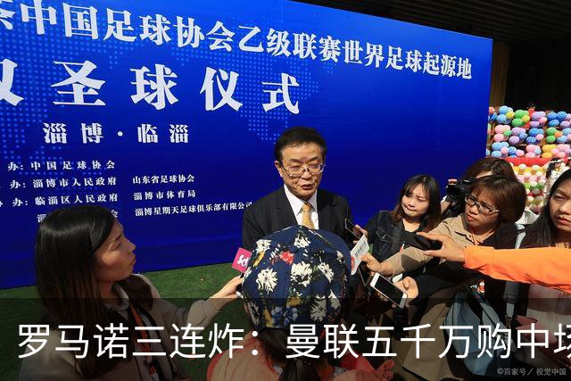罗马诺三连炸：曼联五千万购中场，皇马续约断红魔念想，巴萨再报猛价