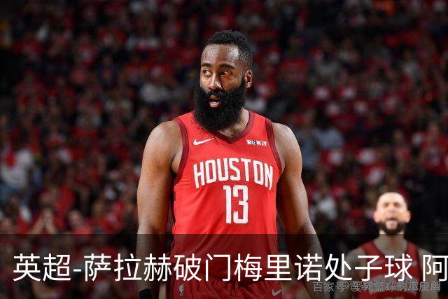 英超-萨拉赫破门梅里诺处子球 阿森纳2-2利物浦