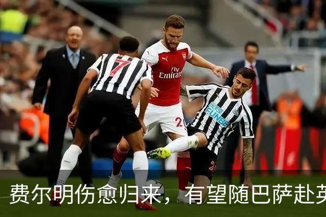 费尔明伤愈归来，有望随巴萨赴英格兰参加季前训练