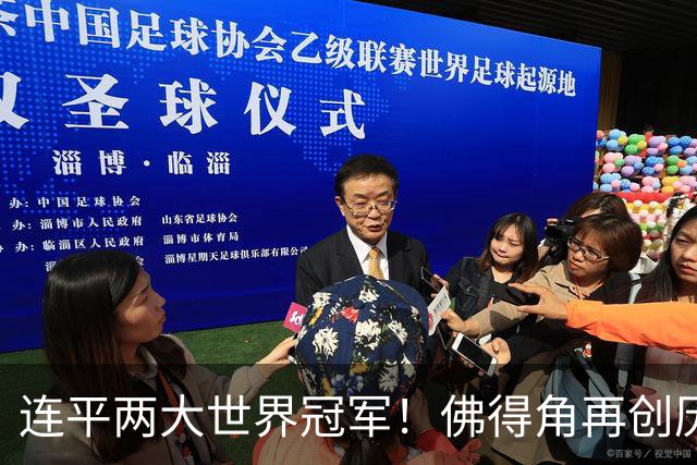 连平两大世界冠军！佛得角再创历史 黑马绝非只靠运气