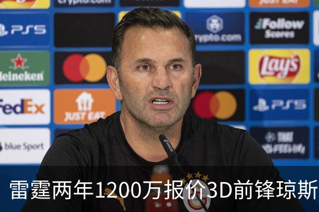 雷霆两年1200万报价3D前锋琼斯 掘金48小时内必须做出抉择