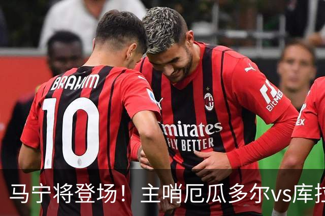 马宁将登场！主哨厄瓜多尔vs库拉索，中国裁判历史第二人
