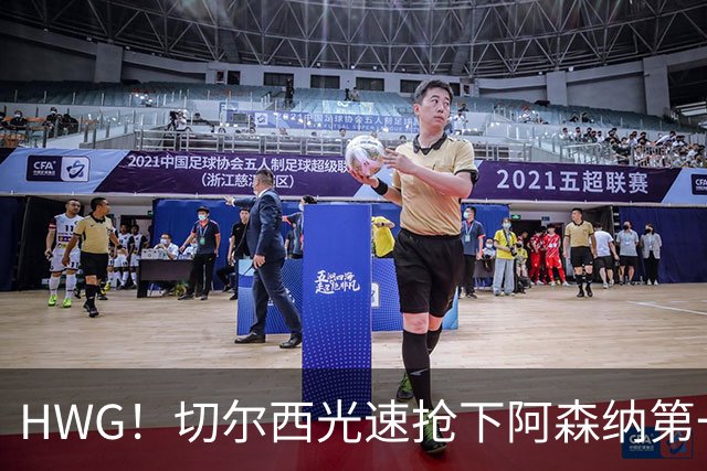 HWG！切尔西光速抢下阿森纳第一猎物，1.17亿英镑价格够贵了