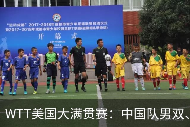 WTT美国大满贯赛：中国队男双、女双夺冠